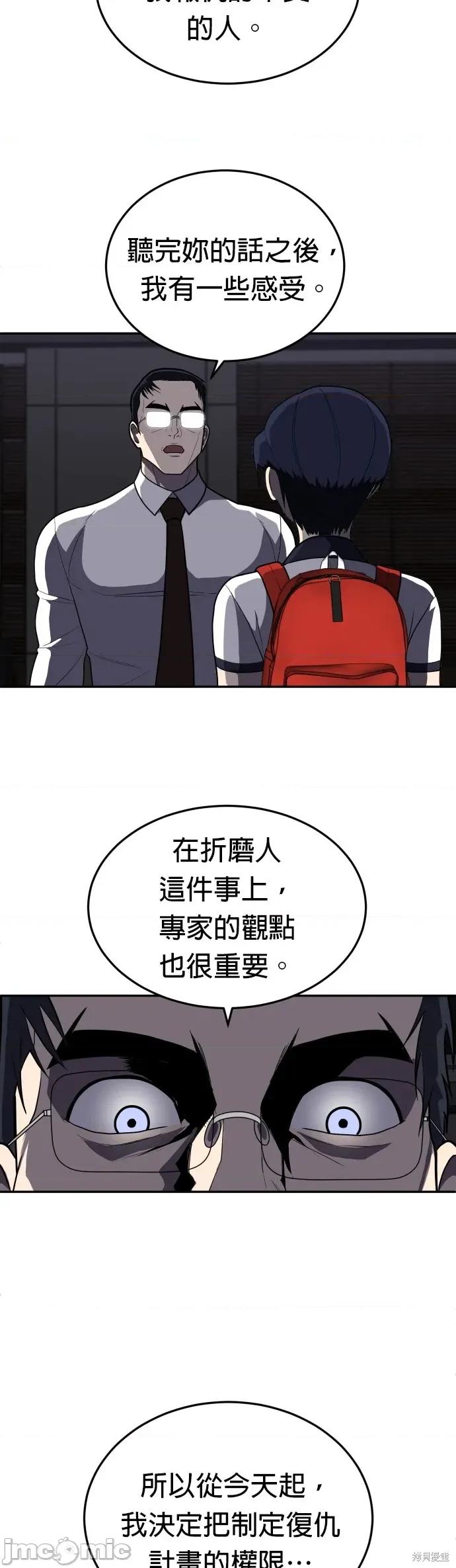玩物 玩物10 第44页