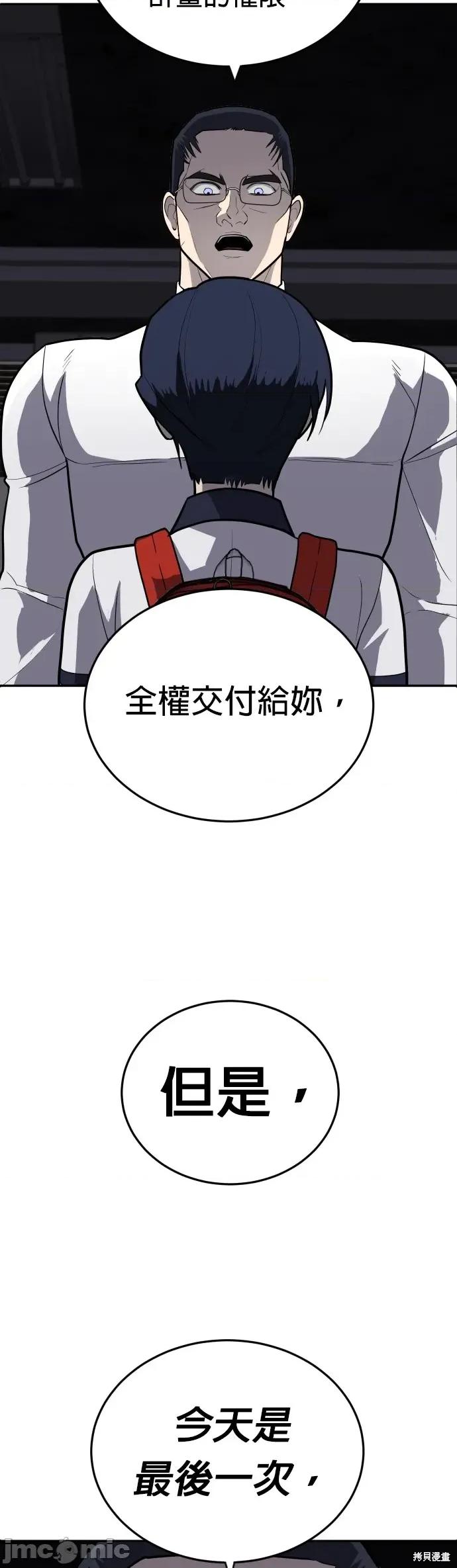 玩物 玩物10 第45页