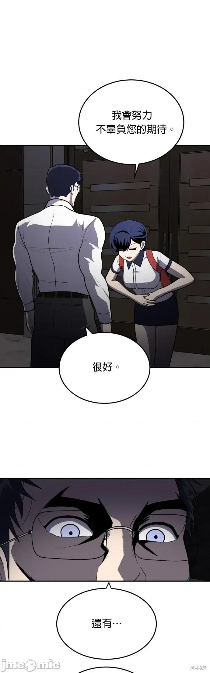 玩物 玩物10 第47页