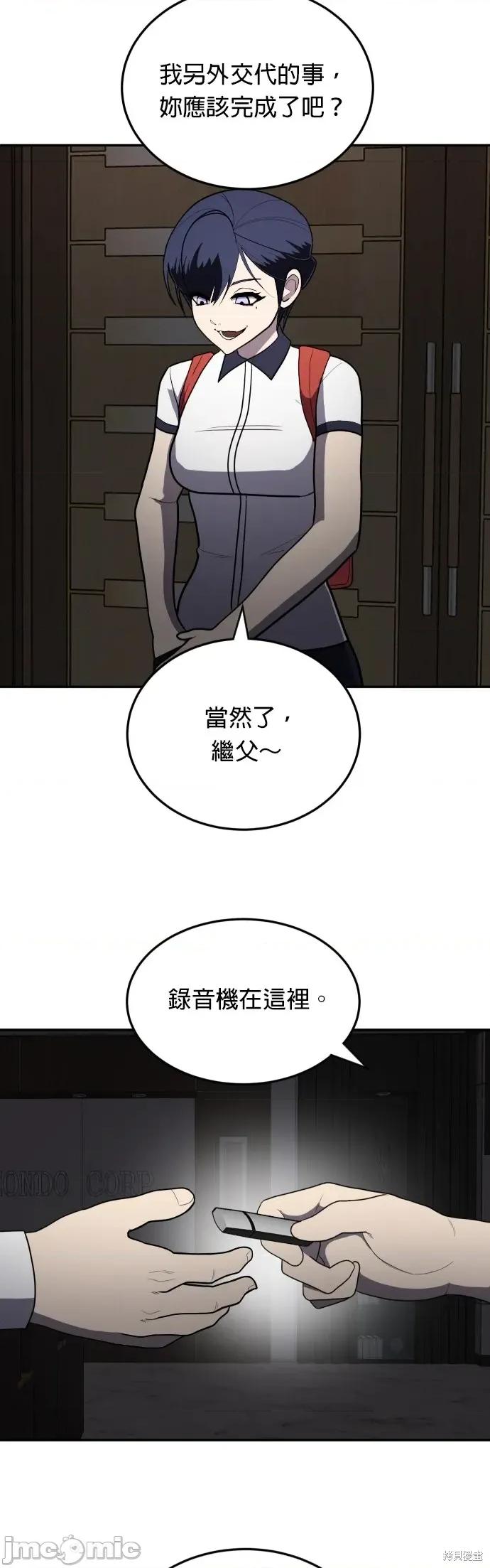 玩物 玩物10 第48页