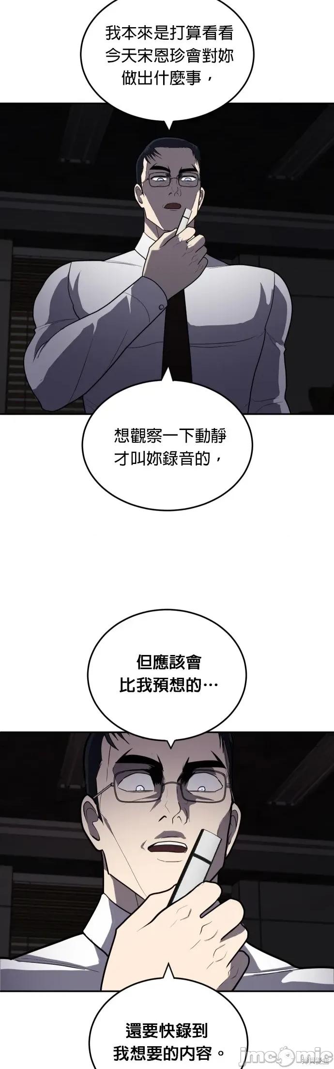 玩物 玩物10 第49页