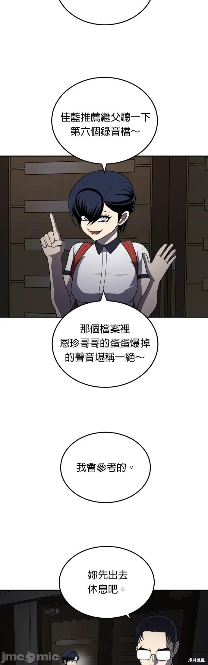 玩物 玩物10 第50页