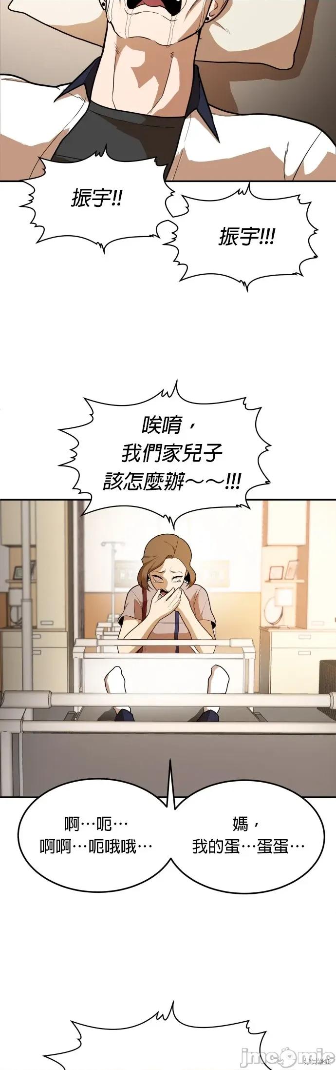 玩物 玩物10 第57页