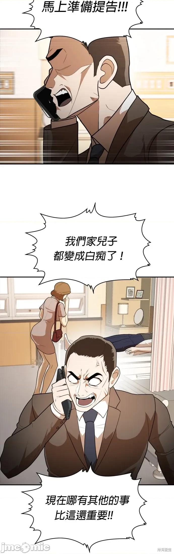 玩物 玩物10 第58页