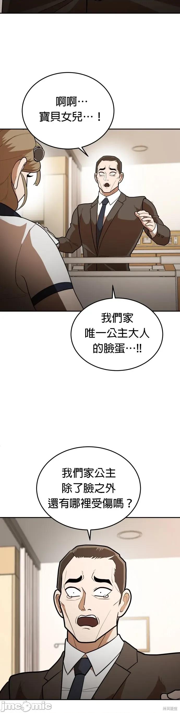 玩物 玩物10 第60页