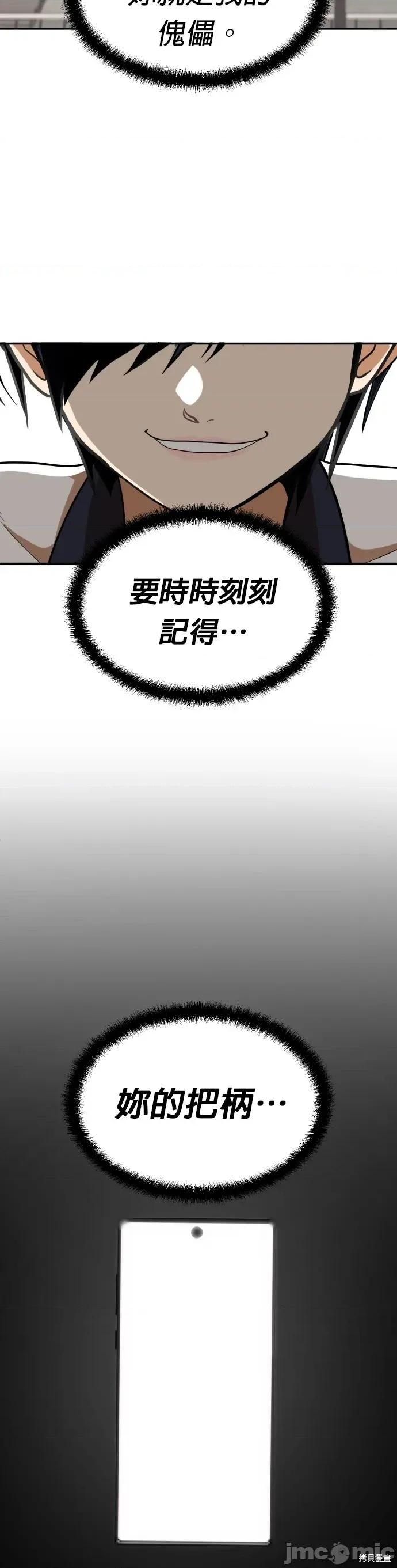 玩物 玩物10 第63页