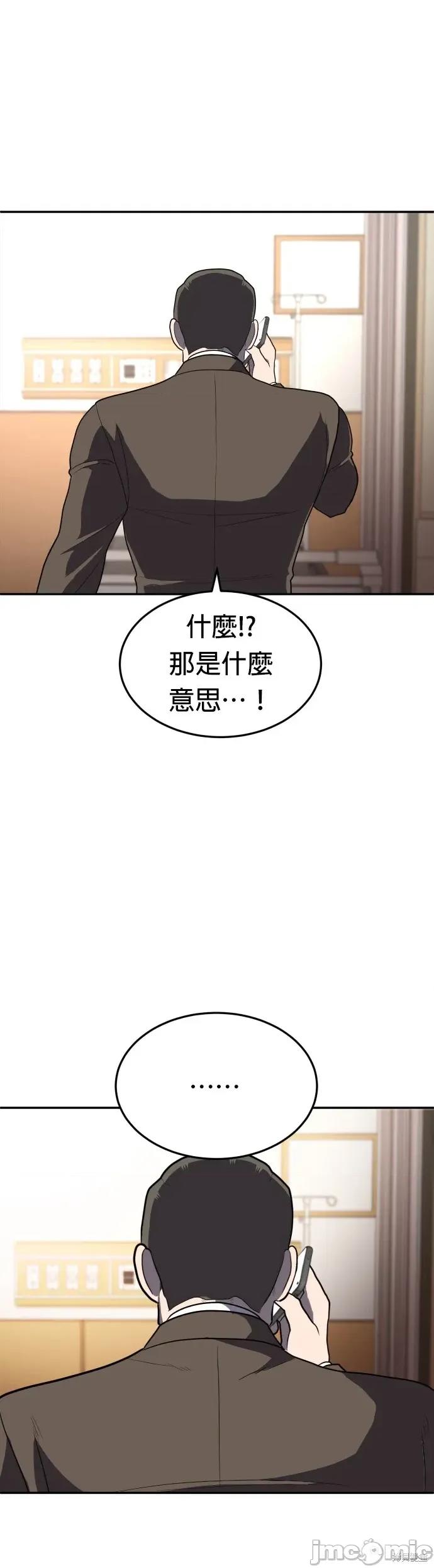 玩物 玩物10 第66页