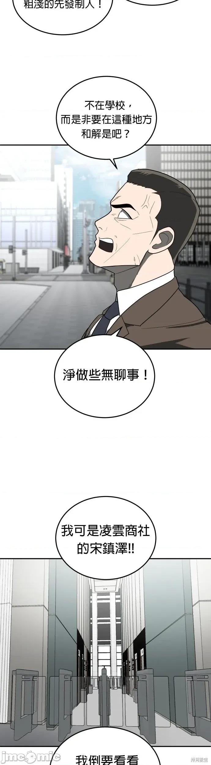 玩物 玩物10 第69页