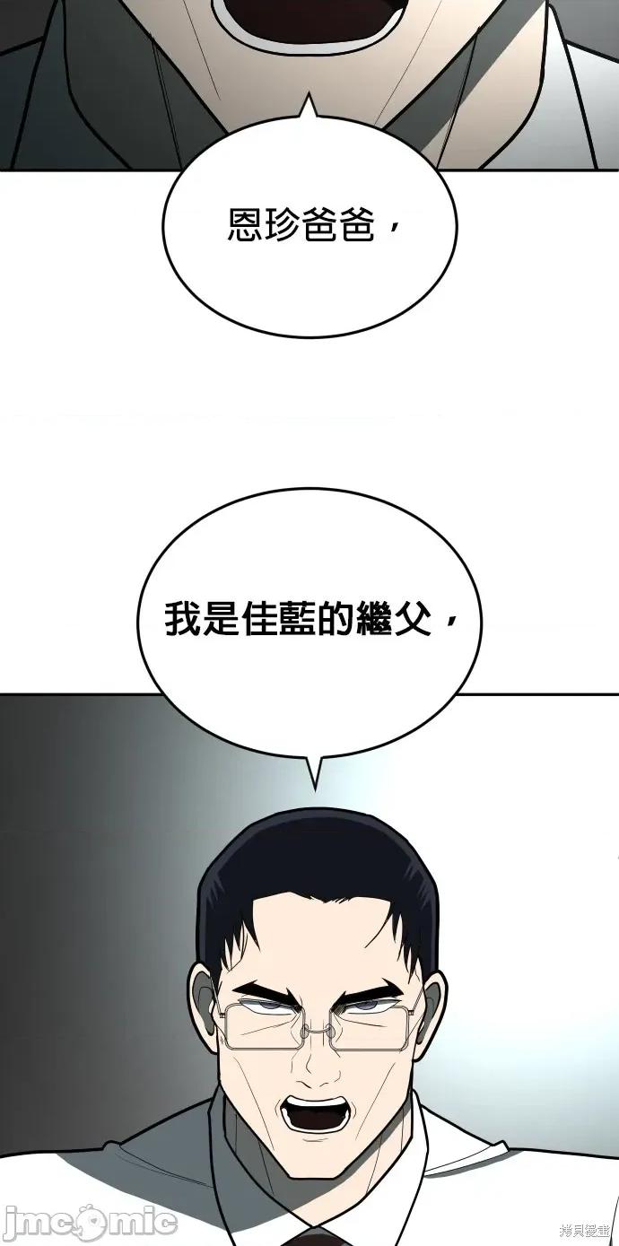 玩物 玩物10 第75页