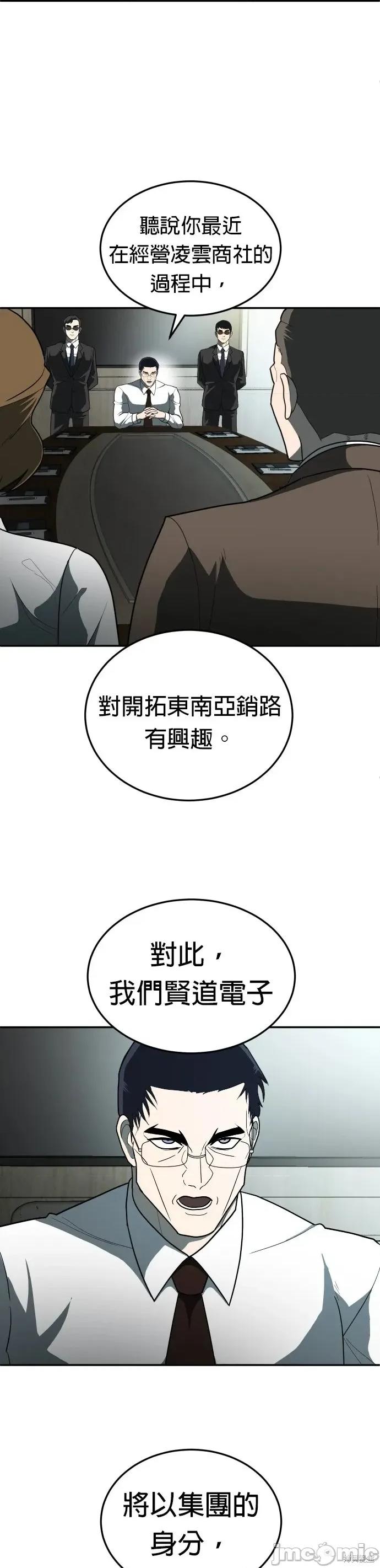 玩物 玩物11 第11页