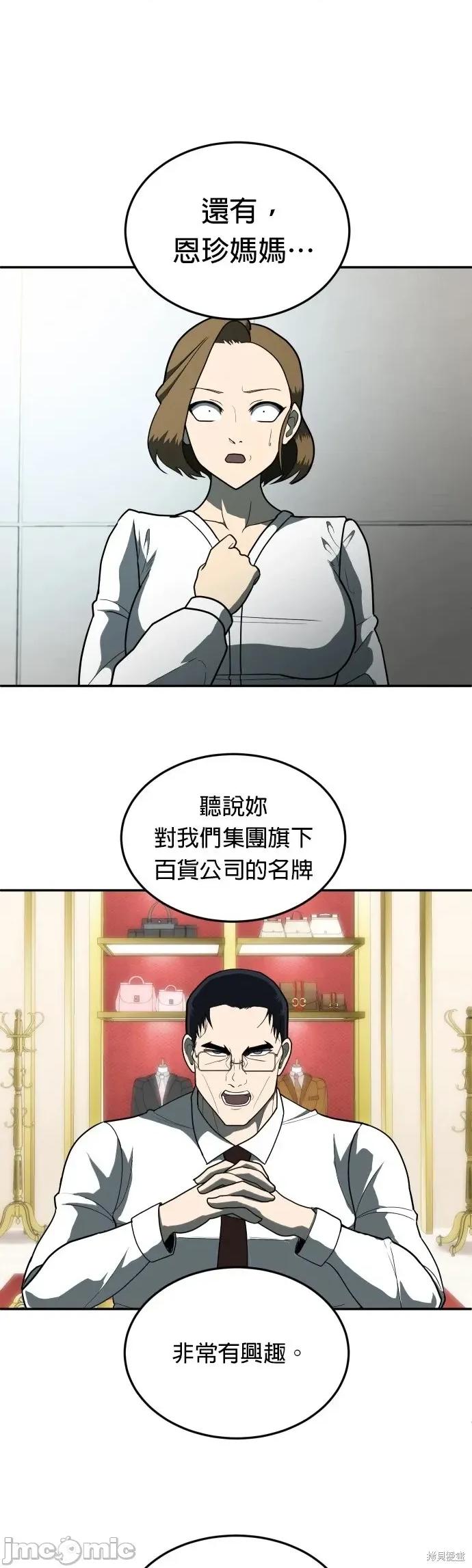 玩物 玩物11 第13页