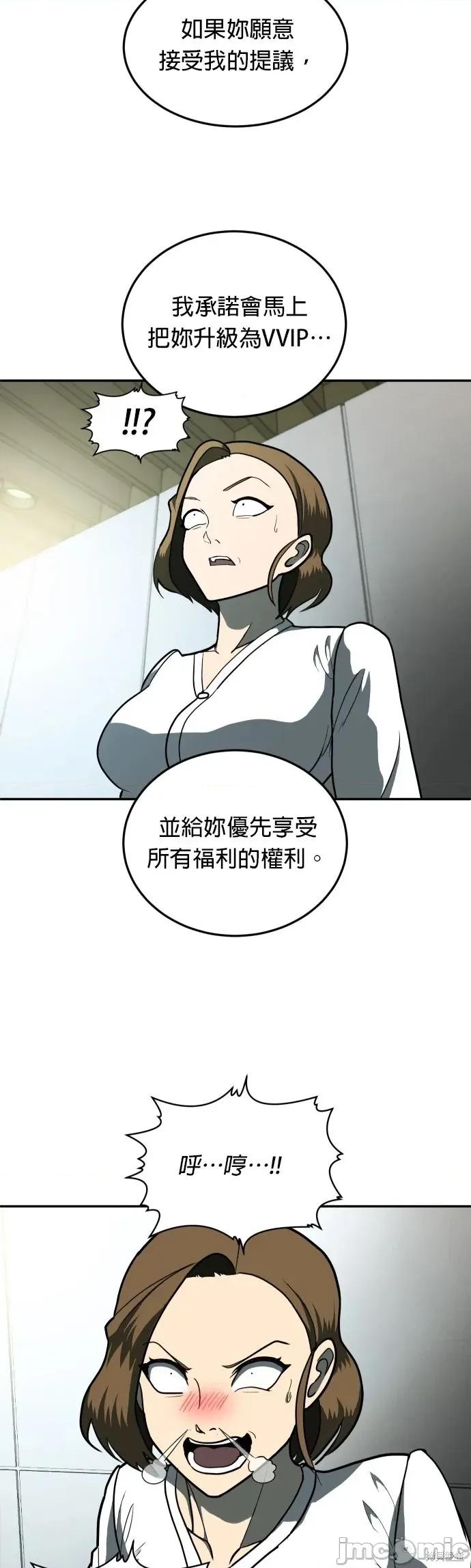 玩物 玩物11 第14页