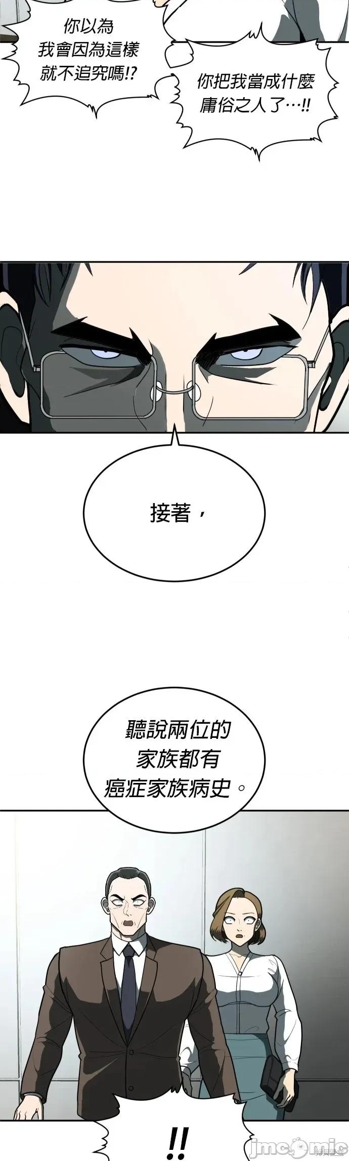 玩物 玩物11 第15页