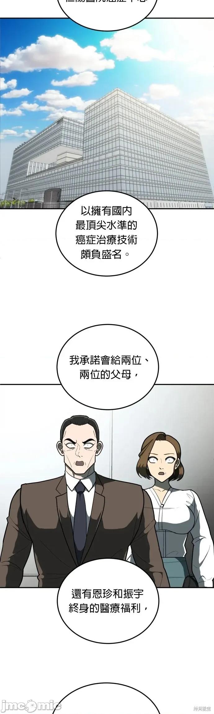 玩物 玩物11 第17页