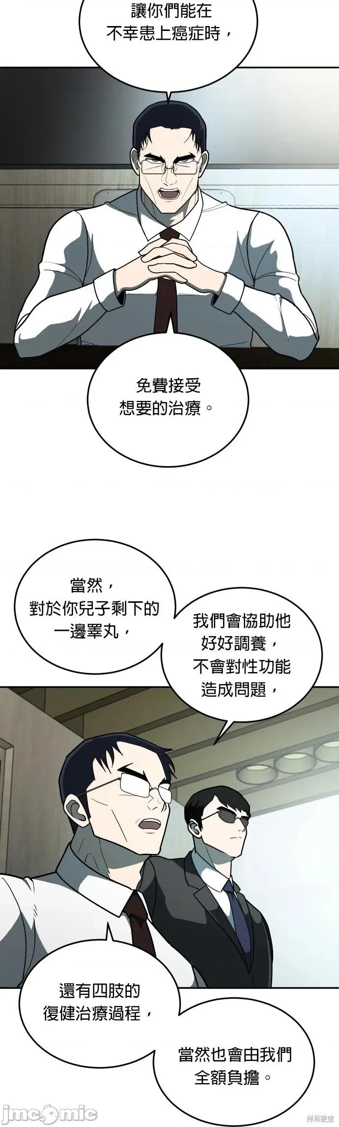 玩物 玩物11 第18页
