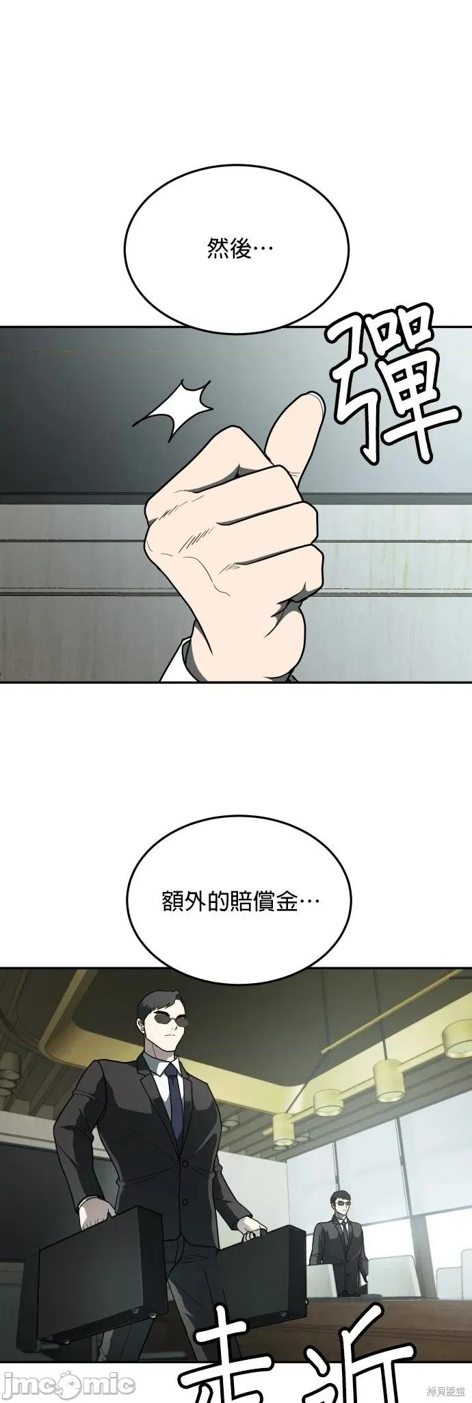 玩物 玩物11 第19页