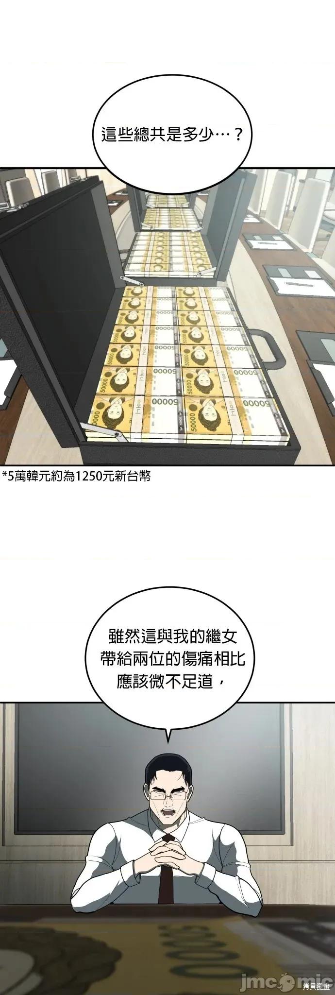 玩物 玩物11 第21页
