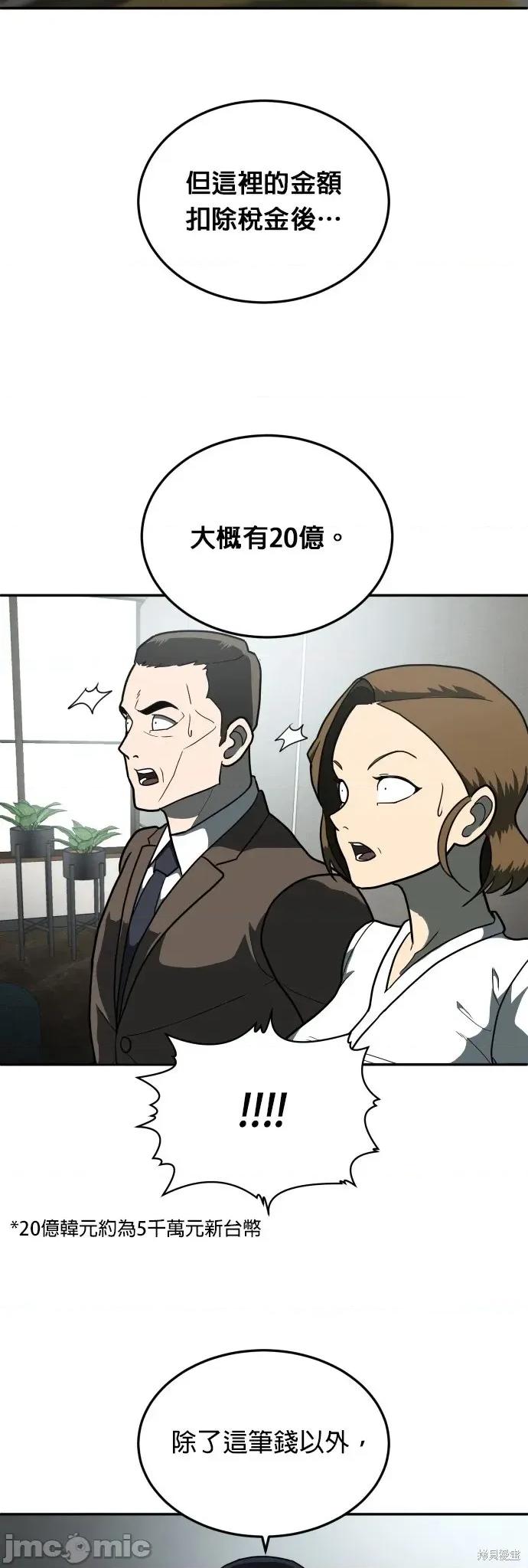 玩物 玩物11 第22页