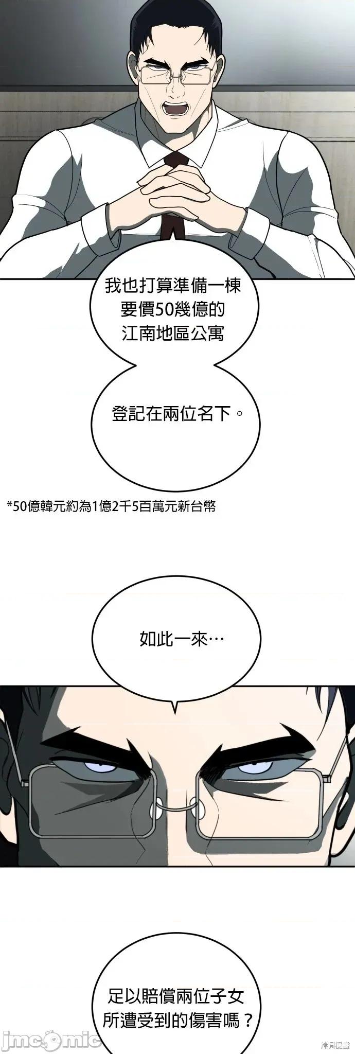 玩物 玩物11 第23页