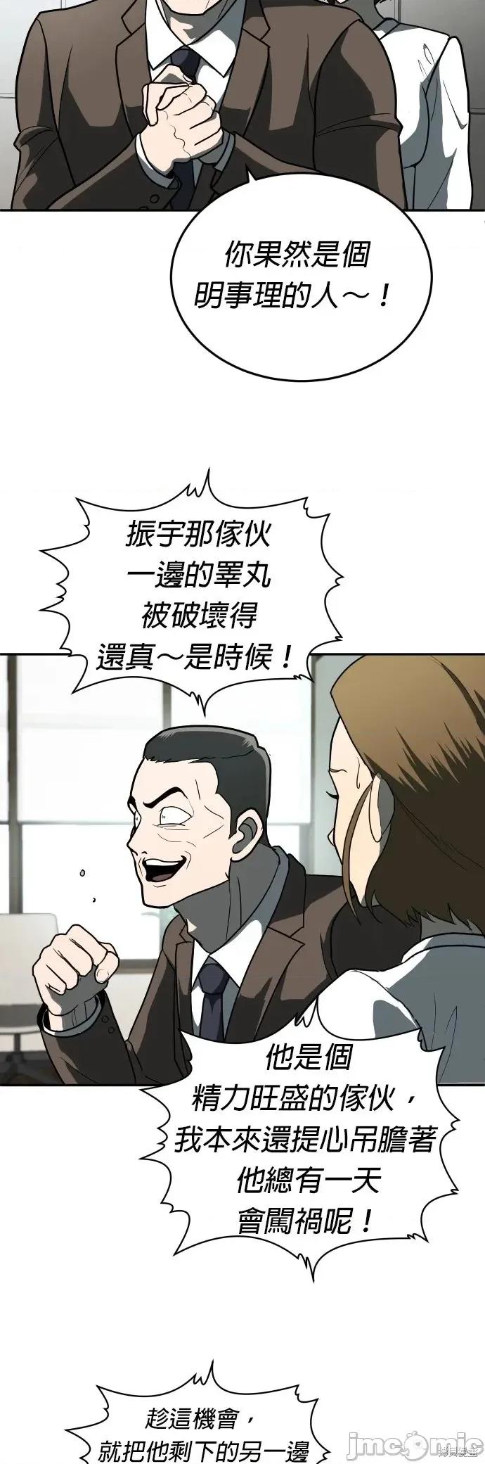 玩物 玩物11 第26页