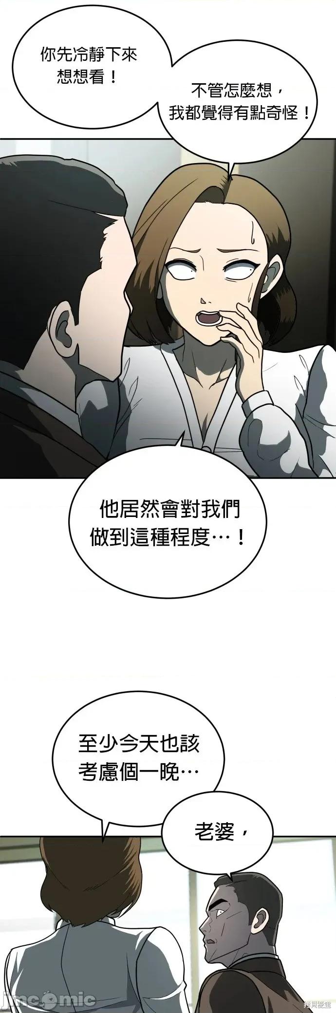 玩物 玩物11 第28页
