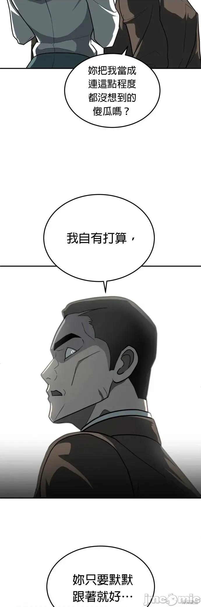 玩物 玩物11 第29页