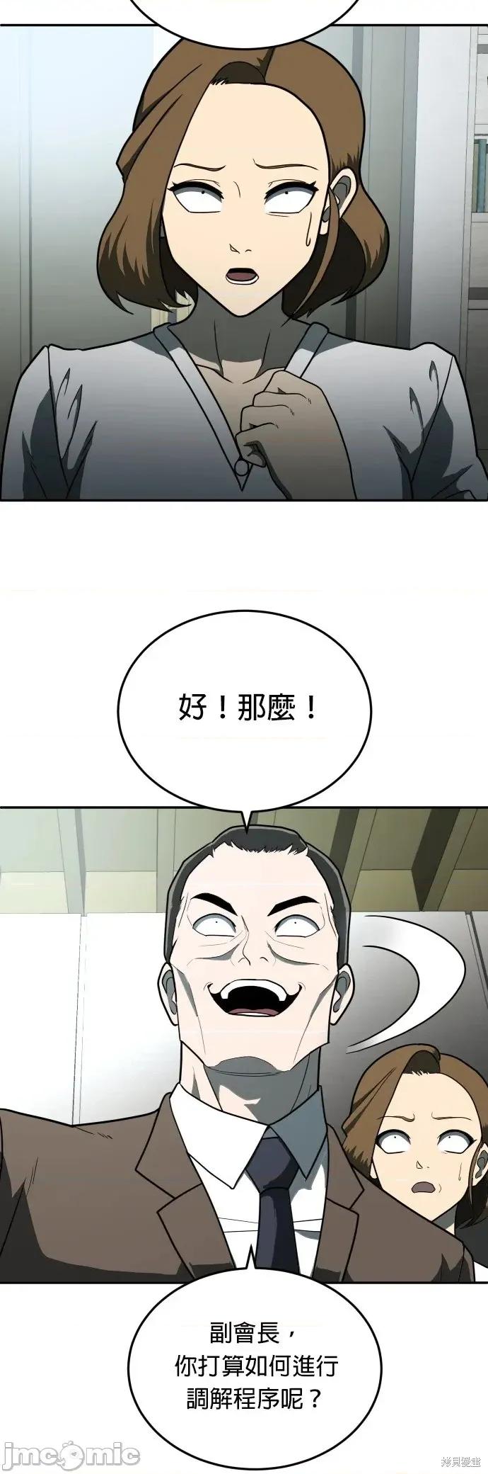 玩物 玩物11 第30页