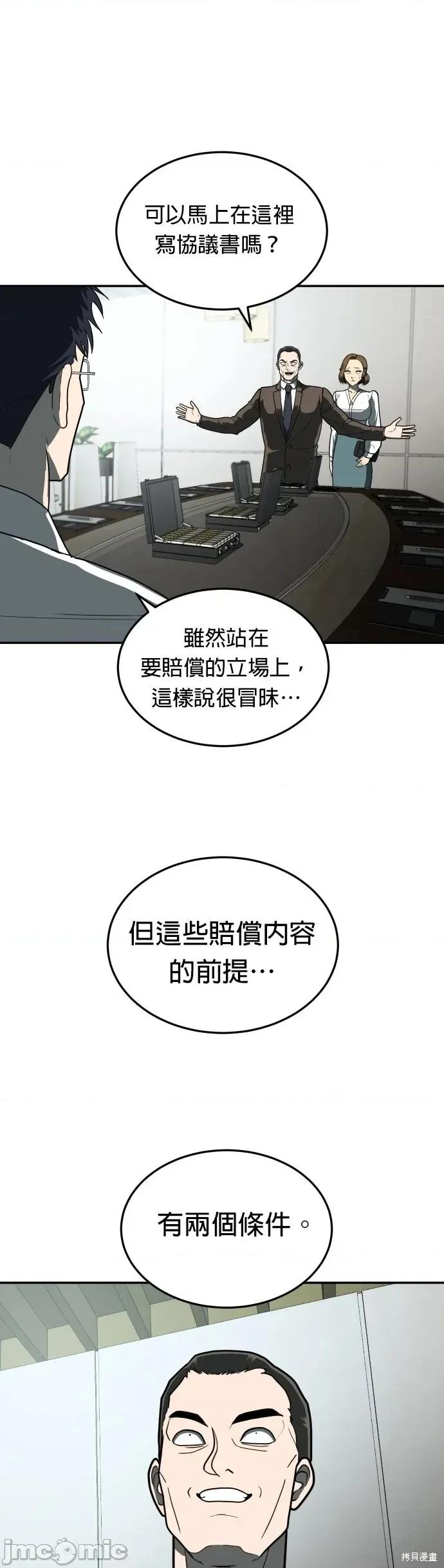 玩物 玩物11 第31页