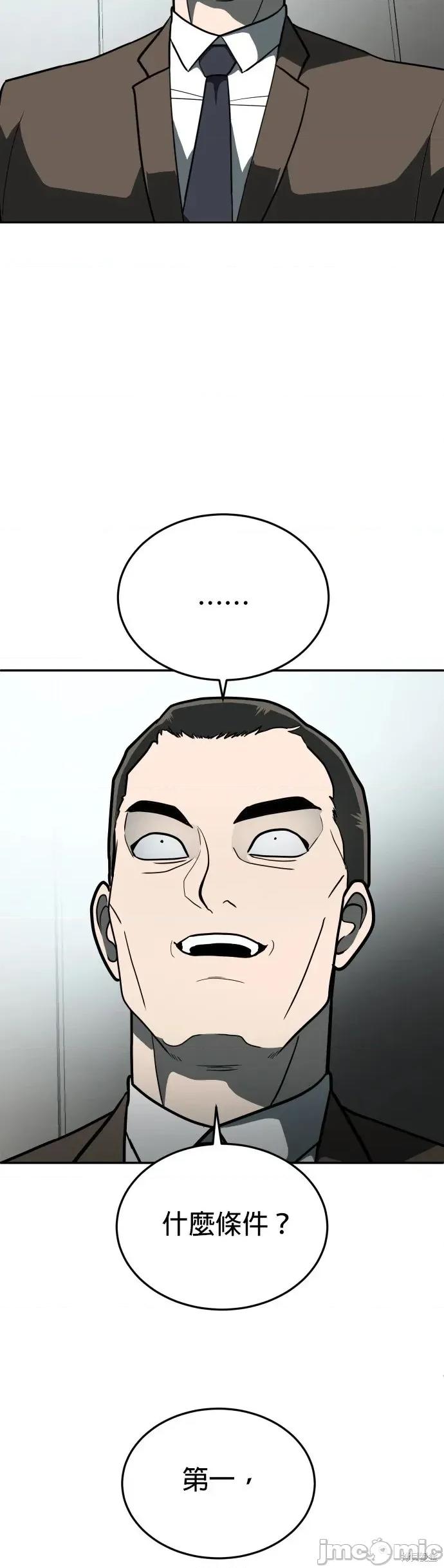 玩物 玩物11 第32页