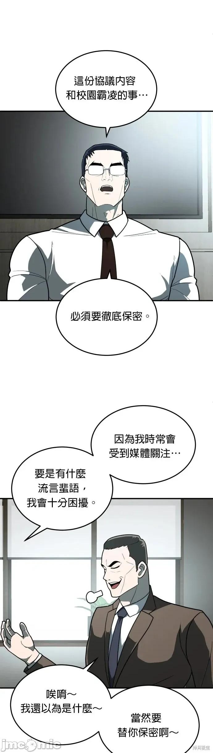玩物 玩物11 第33页