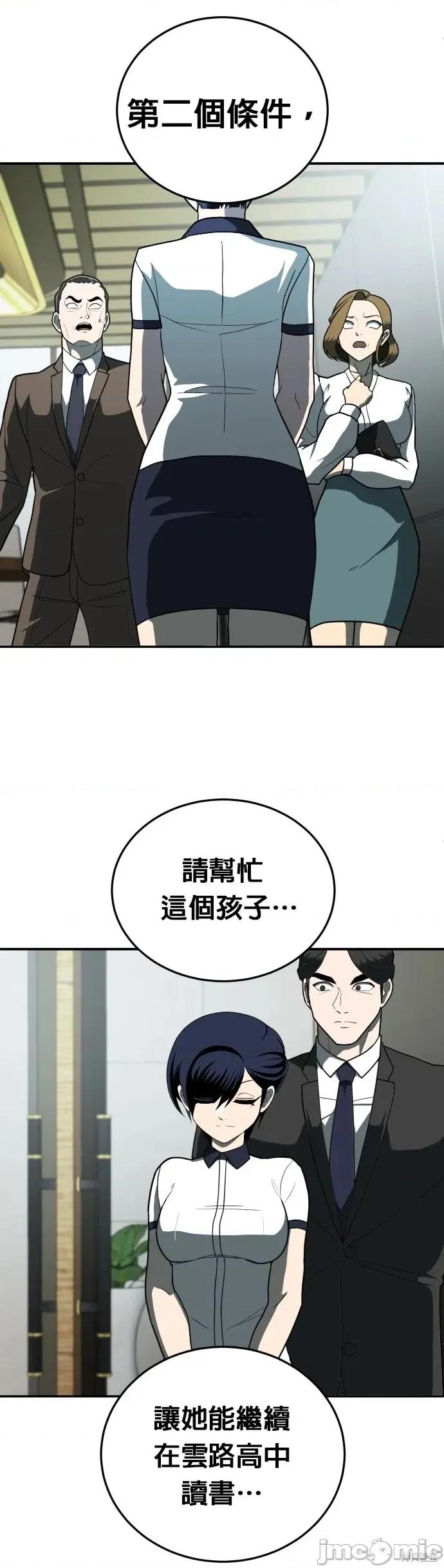 玩物 玩物11 第36页