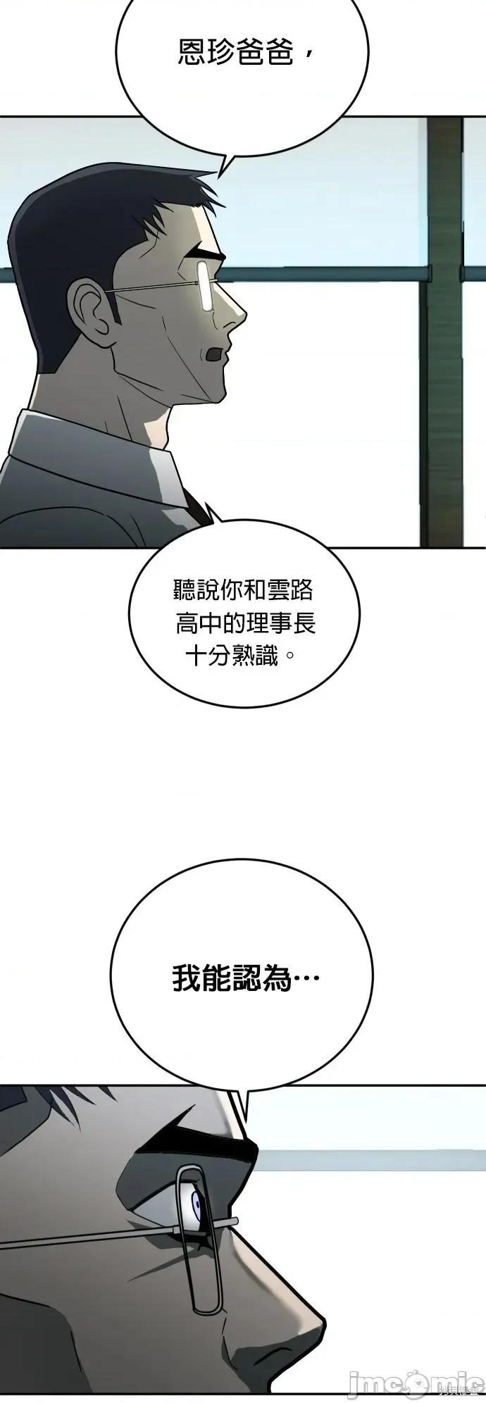 玩物 玩物11 第39页