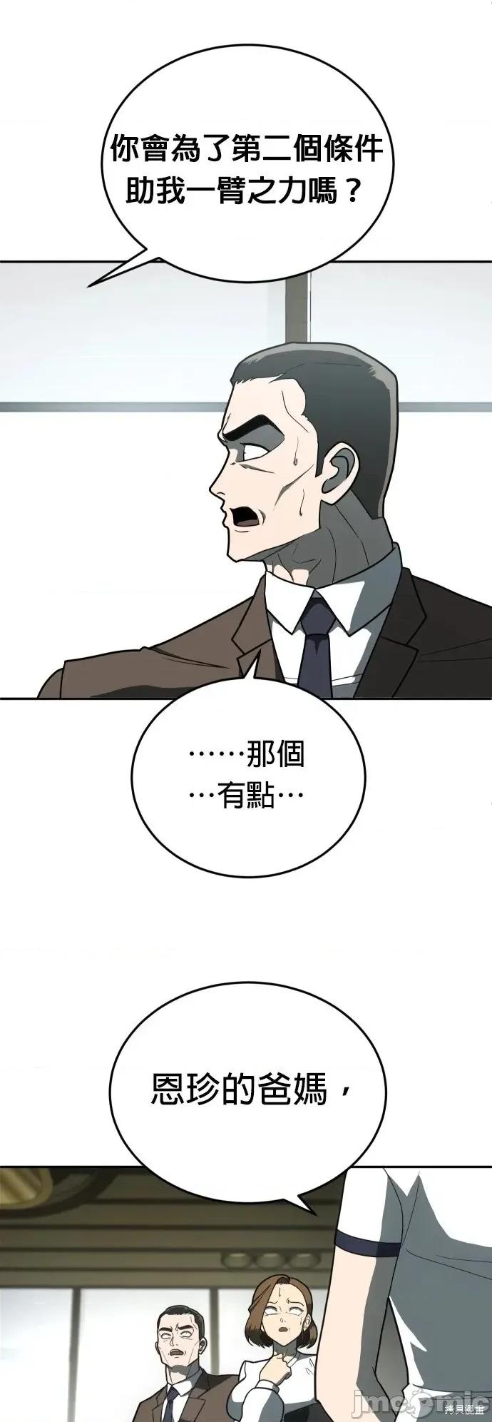 玩物 玩物11 第40页