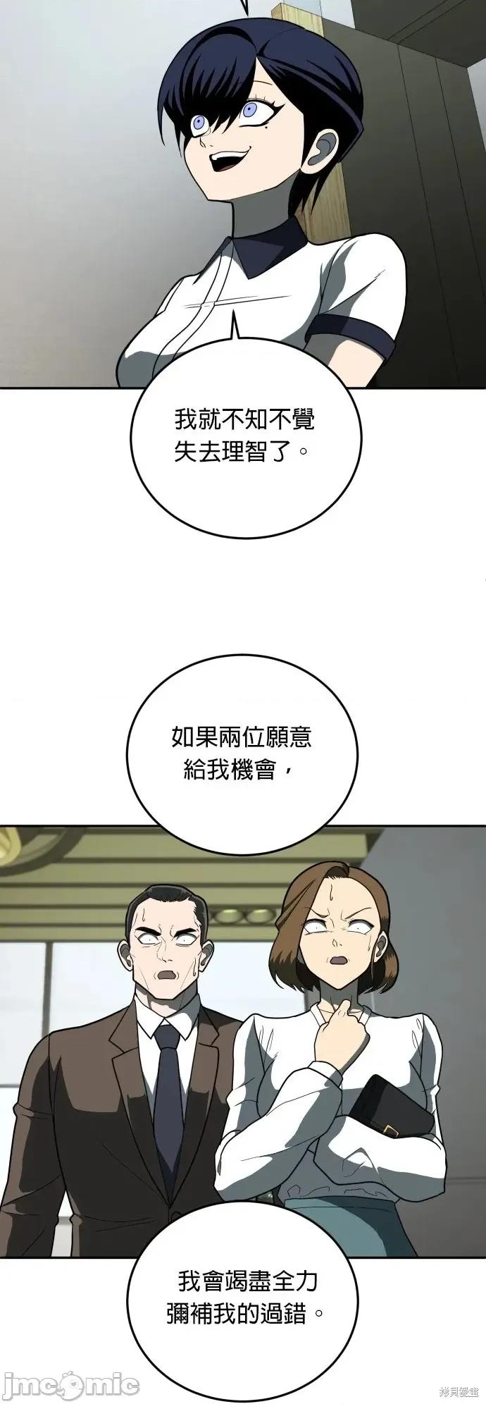 玩物 玩物11 第42页