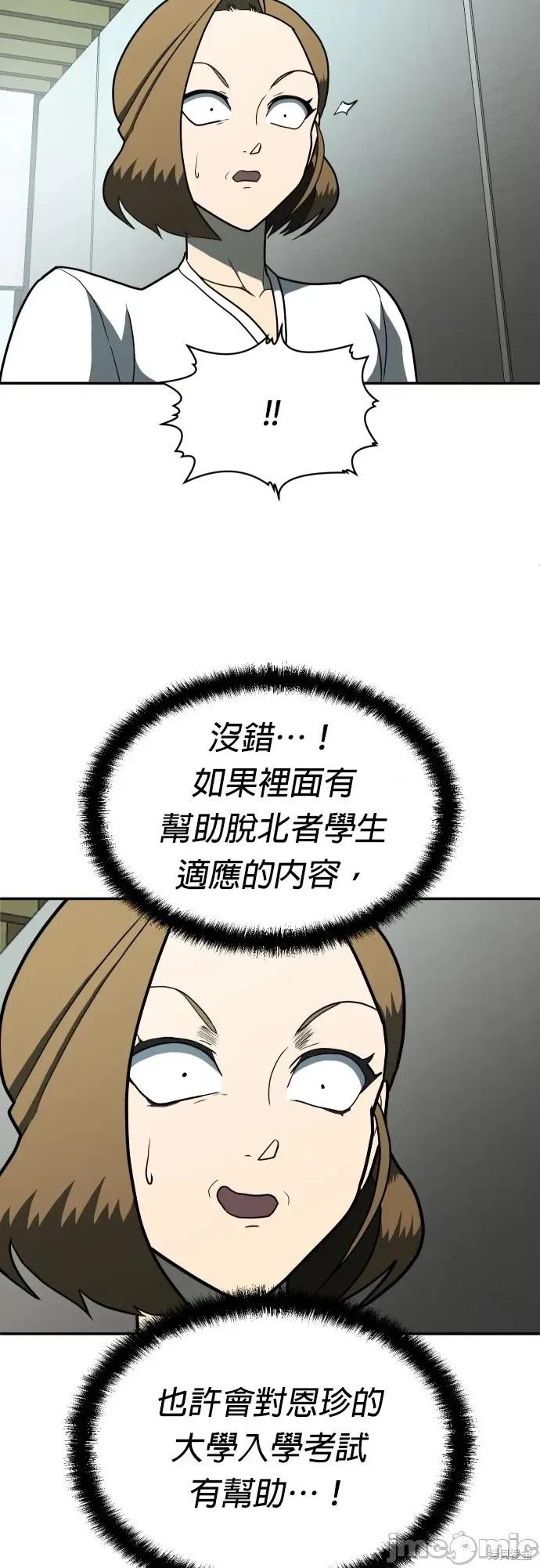 玩物 玩物11 第45页