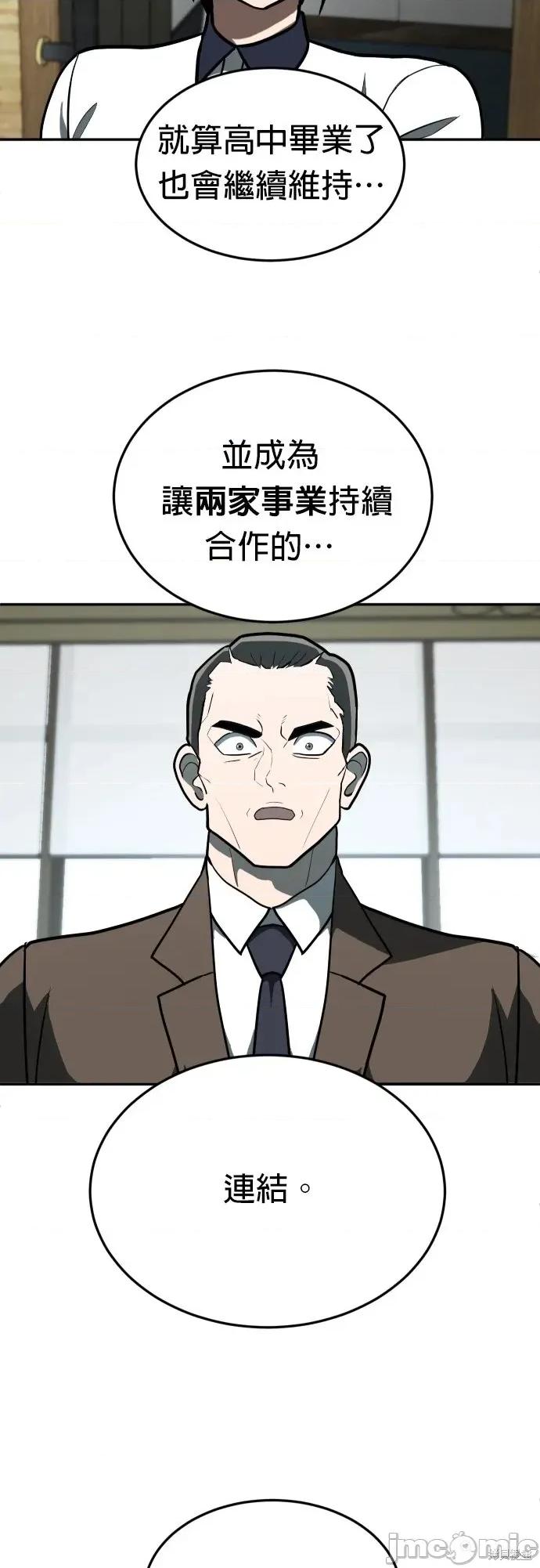 玩物 玩物11 第47页
