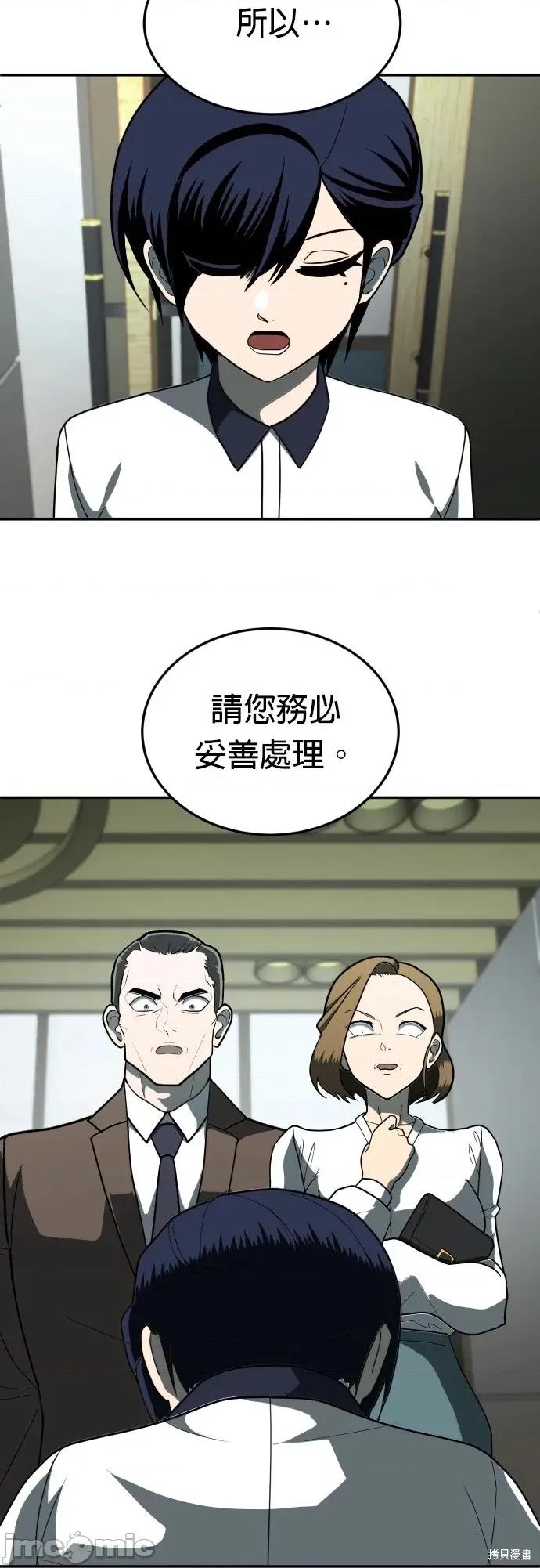 玩物 玩物11 第48页