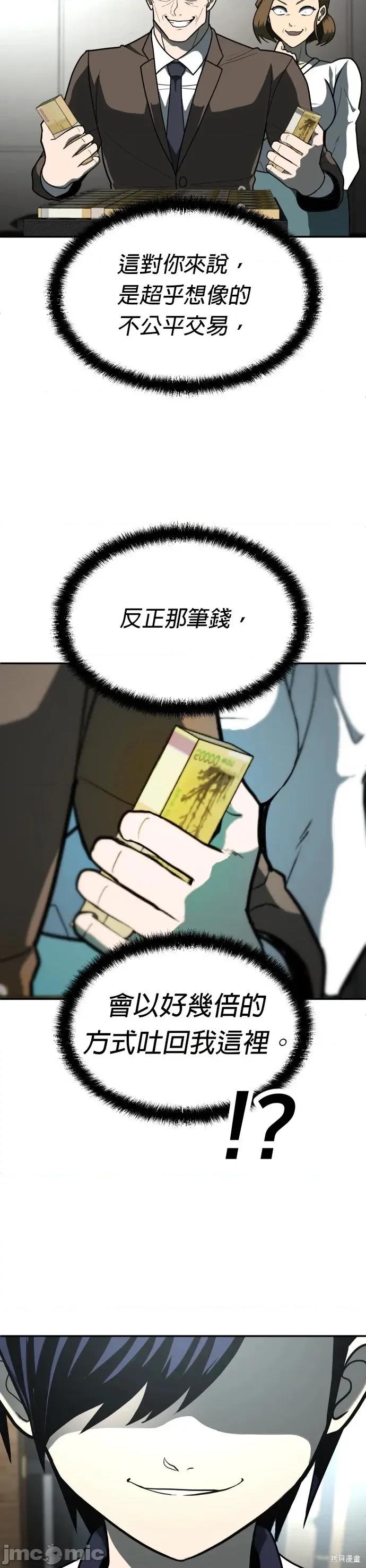 玩物 玩物11 第52页