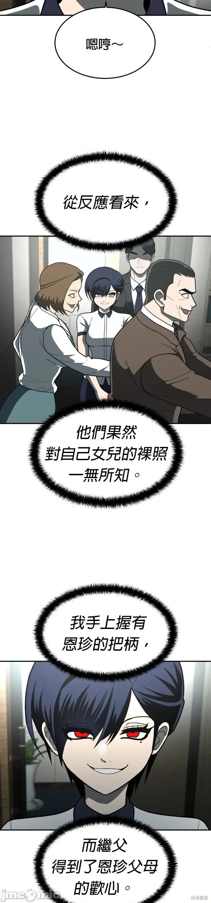 玩物 玩物11 第53页