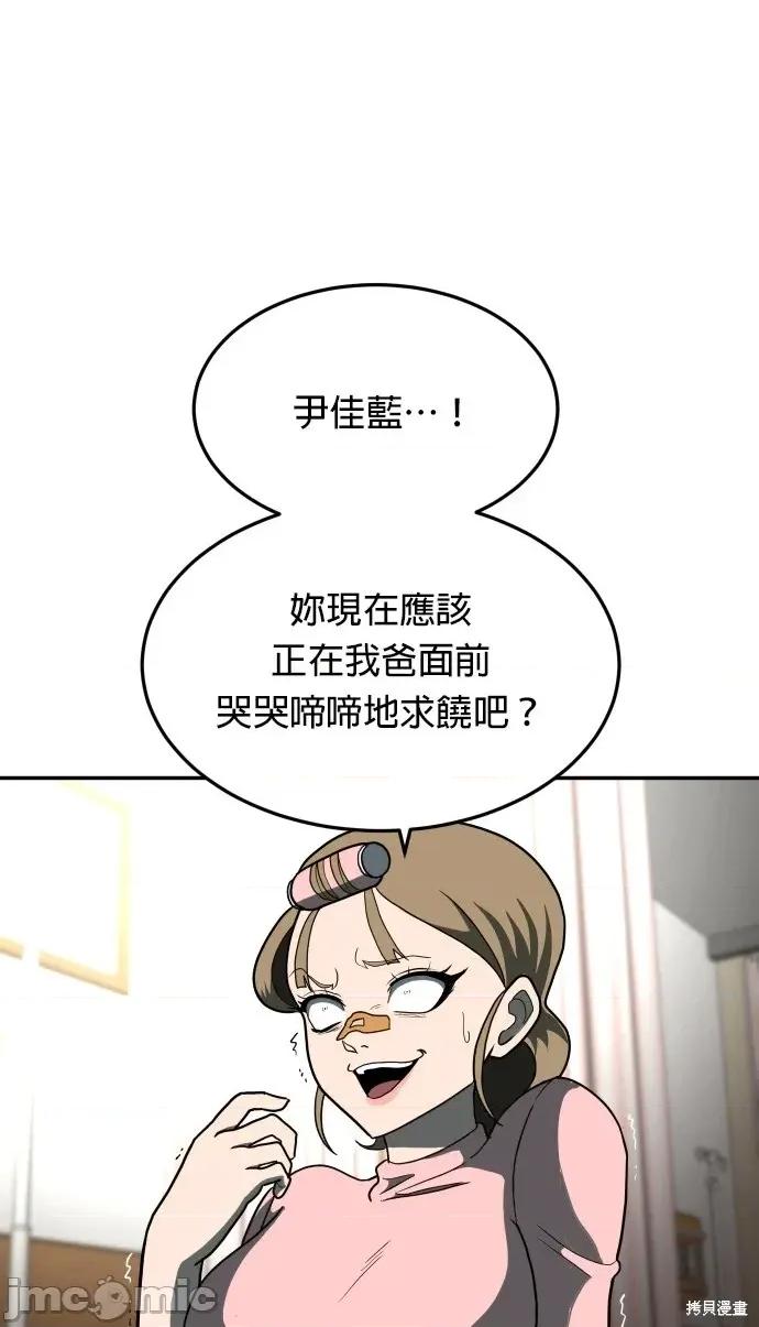 玩物 玩物11 第55页