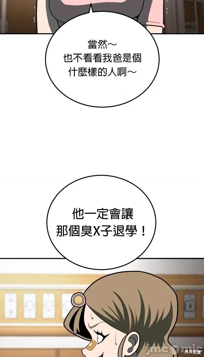 玩物 玩物11 第56页