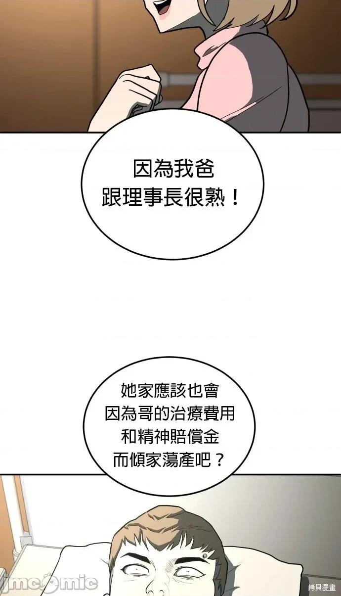 玩物 玩物11 第57页