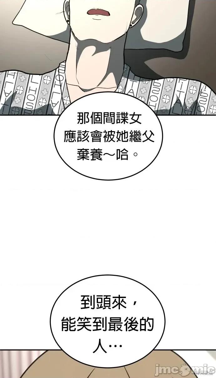 玩物 玩物11 第58页