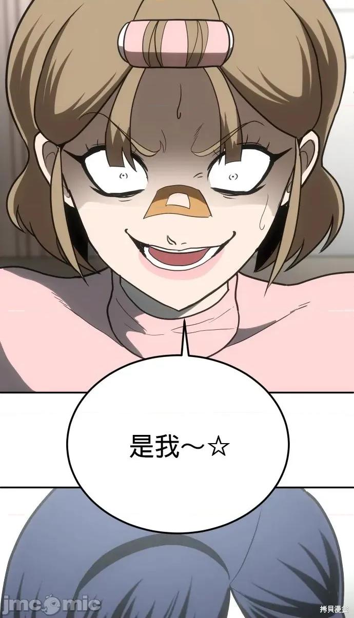 玩物 玩物11 第59页