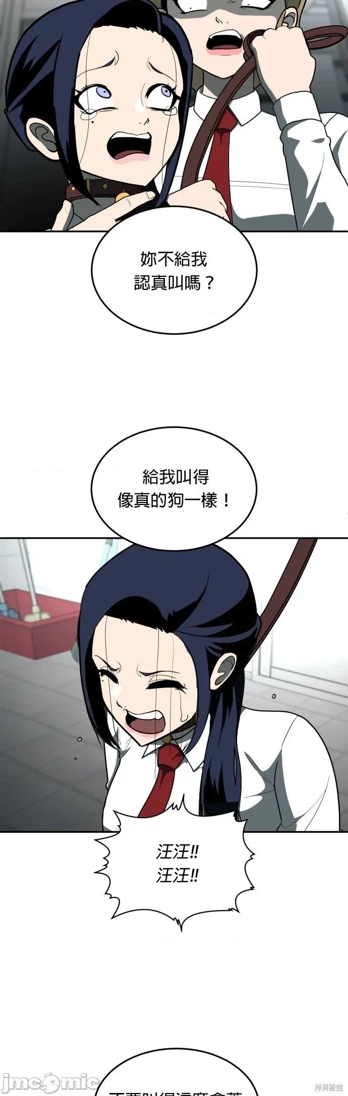 玩物 玩物12 第5页