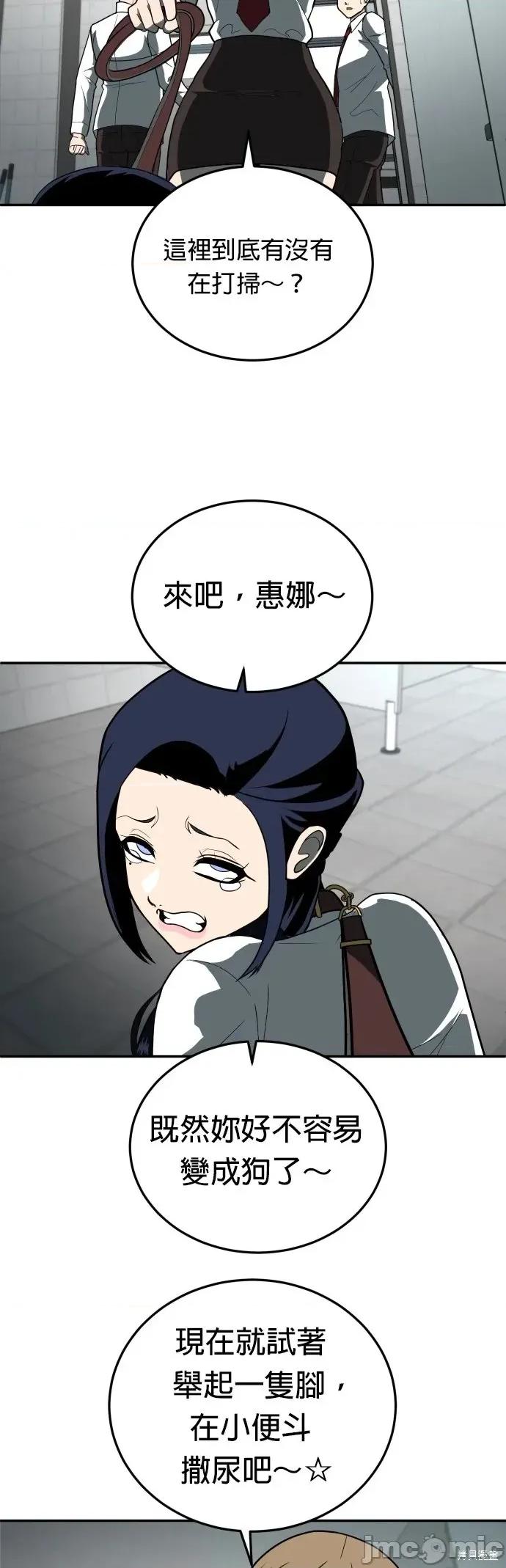 玩物 玩物12 第8页