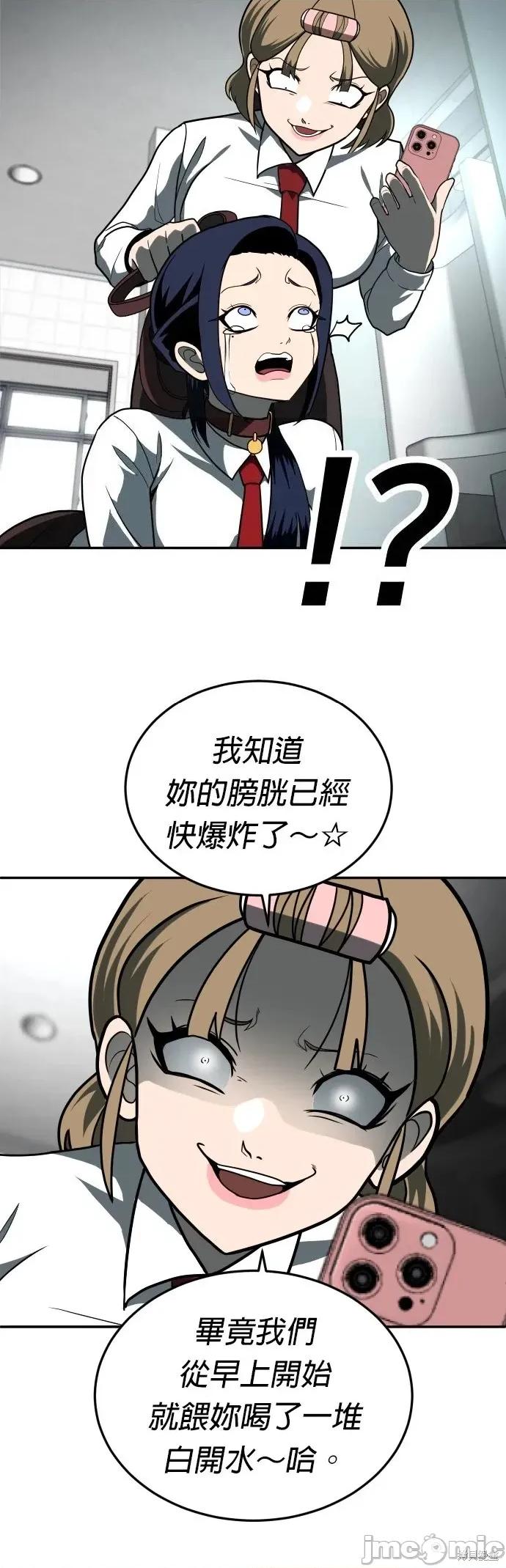 玩物 玩物12 第9页
