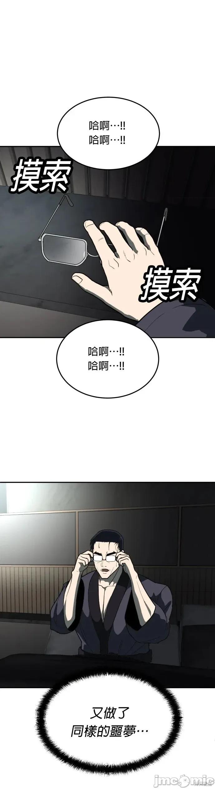 玩物 玩物12 第13页