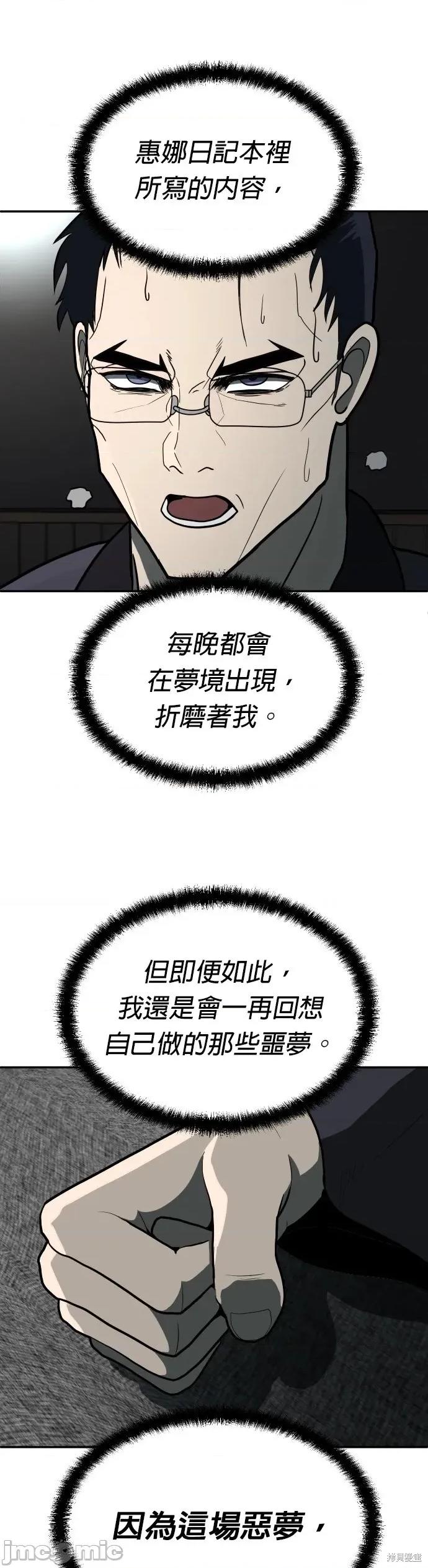 玩物 玩物12 第14页