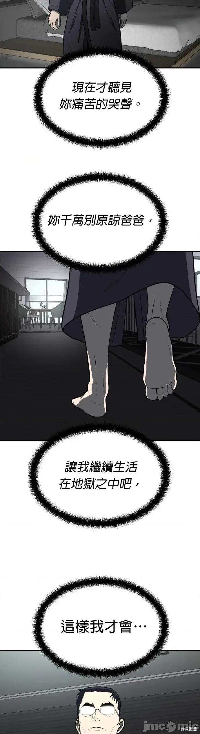 玩物 玩物12 第16页